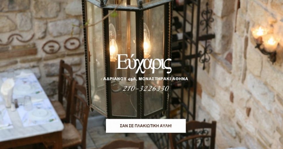 efxarisathens