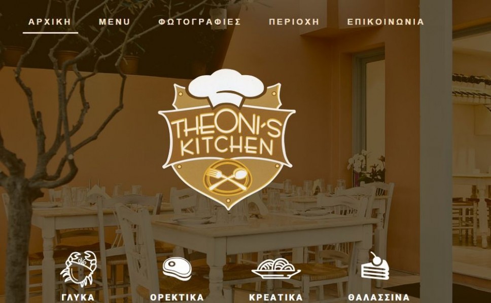 theonis-kitchen